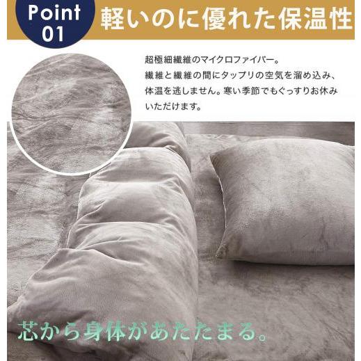 掛け布団カバー あったか マイクロファイバー フランネル 布団カバー